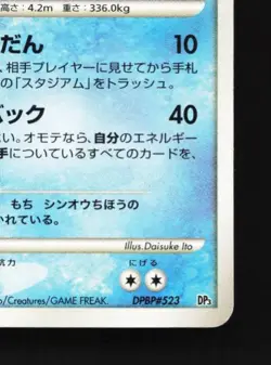 Palkia DPBP#523 HP Space-Time Creation Japanese Pokemon Card TCG - Image 3