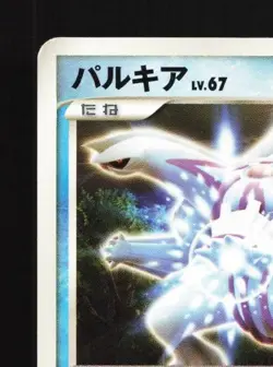 Palkia DPBP#523 HP Space-Time Creation Japanese Pokemon Card TCG - Image 4