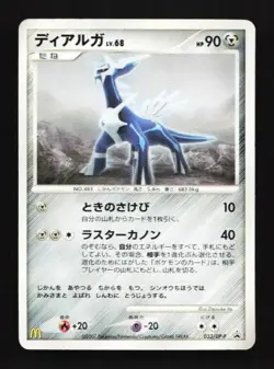 Dialga 033/DP-P Diamond & Pearl Promos Japanese Pokemon Card TCG - Image 1