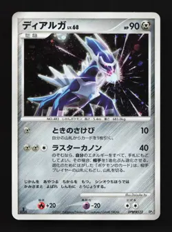 Dialga DPBP#522 HP Space-Time Creation Japanese Pokemon Card TCG - Image 1