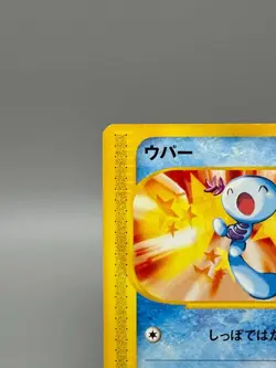 Wooper 022/P Promo McDonald's Unmapped Town 2002 Japanese Pokemon Card - Image 4