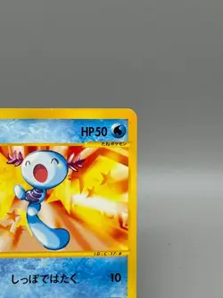 Wooper 022/P Promo McDonald's Unmapped Town 2002 Japanese Pokemon Card - Image 5