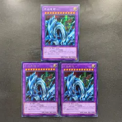 NM 3 card Dragon Master Knight 15AX-JPM34 Secret Rare YuGiOh 300 - Image 1