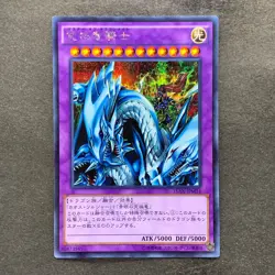 NM 3 card Dragon Master Knight 15AX-JPM34 Secret Rare YuGiOh 300 - Image 2