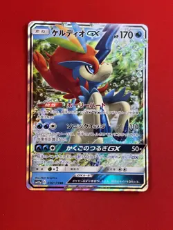 3set NM-) Pokemon Card SM-Era Special Set Japanese Keldeo Oricorio Lucario Holo - Image 4