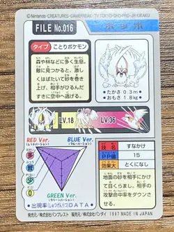 Pokemon Carddass Card Pidgey File No.16 Bandai Pocket Monsters 1997 Japan - Image 2
