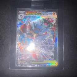 Mega Lucario ex SAR 088/063 - Mega Brave M1L Japanese Pokemon Card Game 2025 NM - Image 1