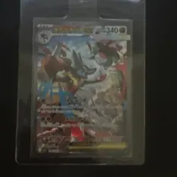 Mega Lucario ex SAR 088/063 - Mega Brave M1L Japanese Pokemon Card Game 2025 NM - Image 2