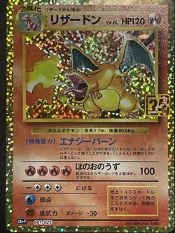 Charizard 001/025 s8a-P Japanese 25th anniversary Promo 2021 Pokemon Card 251 - Image 1