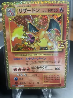Charizard 001/025 s8a-P Japanese 25th anniversary Promo 2021 Pokemon Card 251 - Image 3