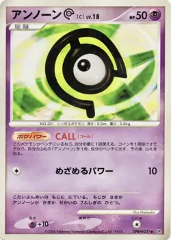UNOWN DPBP#231 - VLP - DP1 JAPANESE POKEMON CARD - Image 1