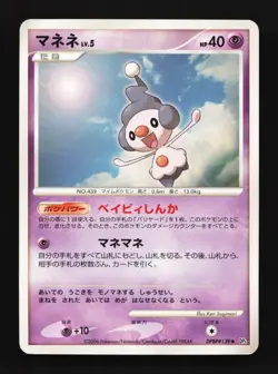 Mime Jr. DPBP#139 HP Space-Time Creation Japanese Pokemon Card TCG - Image 1