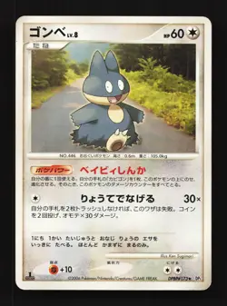 Munchlax DPBP#173 HP Space-Time Creation Japanese Pokemon Card TCG - Image 1