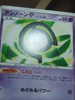 MP Unown C DPBP#231 DP1 Space Time Creation Japanese Pokemon Card - Image 2