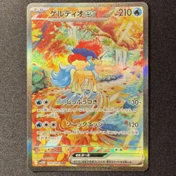 Keldeo SAR 169/086 SV11W White Flare Japanese Pokemon Card EX - Image 1