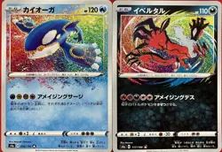 set of 2 authentic Pokemon Card Japanese Kyogre Yveltal - Image 1
