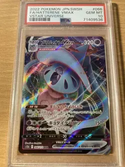PSA 10 hatterene full art vmax 2022 swsh japanese Pokemon - Image 1