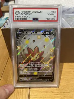 Pokemon Japanese Eldegoss V Secret Rare - s4a Shiny Star V - 306/190 - PSA 10 - Image 1