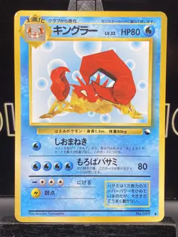 1998 Pokemon No. 099 Kingler Vending Series Glossy Japanese MP - Image 3