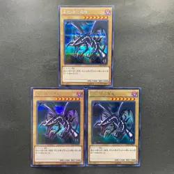 NM 3 card Red Eyes Black Dragon 15AX-JPM07 Secret Rare YuGiOh 750 - Image 1