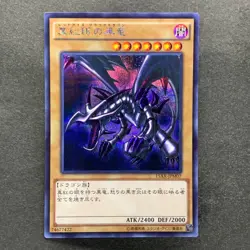 NM 3 card Red Eyes Black Dragon 15AX-JPM07 Secret Rare YuGiOh 750 - Image 2