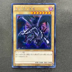 NM 3 card Red Eyes Black Dragon 15AX-JPM07 Secret Rare YuGiOh 750 - Image 4