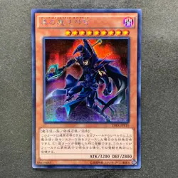 NM 3 card Sorcerer of Dark Magic 15AX-JPY10 Secret Rare YuGiOh 300 - Image 4