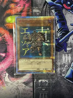 Konami Yu-Gi-Oh! Duel Monsters True Exodia YMAB-JP001 20th Anniversary Promo - Image 1