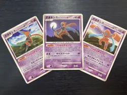 Deoxys Attack Forme DPBP#445 DP5 ×3 Set Japanese Pokemon Card Rare - Image 1