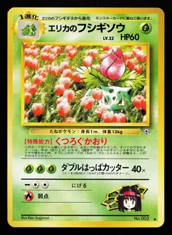 Erika's Ivysaur No. 002 Japanese Gym Challenge Pokemon Card - Image 1