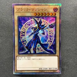 NM 4 card Dark Magician 20TH-JPBS1 20th Secret Rare YuGiOh 1320 - Image 2