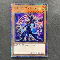 NM 4 card Dark Magician 20TH-JPBS1 20th Secret Rare YuGiOh 1320 - Image 4