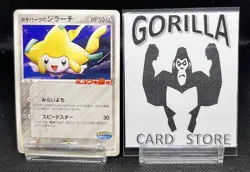 Jirachi 050/PCG-P Pokepark Promo Japanese Pokemon Card TCG - Image 1
