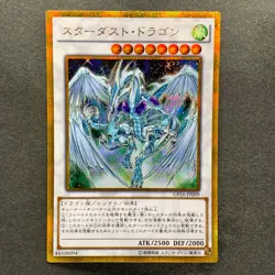 NM 4 card Stardust Dragon GP16-JP009 Gold Secret Rare YuGiOh 580 - Image 2