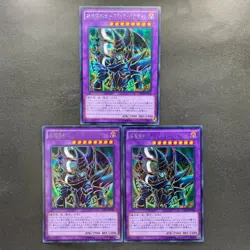 NM 3 card Dark Paladin 15AX-JPY38 Secret Rare YuGiOh 500 - Image 1