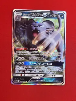 3set!! NM-~NM) Pokemon Card SM-Era Special Set Japanese Persian Blacephalon Holo - Image 4