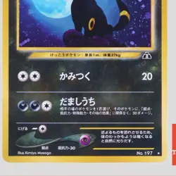 Umbreon No. 197 Neo Discovery Holo Rare Japanese Pokemon Card(B rank) - Image 3