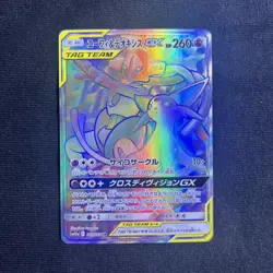 Espeon & Deoxys GX HR 212/173 SM12a Tag All Stars 2019 Pokemon Card Japanese - Image 1