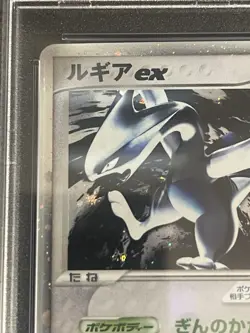 Pokemon Japanese PSA 8 Lugia ex Golden Sky Silvery Ocean 1st Edition Rare #090 - Image 3