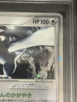 Pokemon Japanese PSA 8 Lugia ex Golden Sky Silvery Ocean 1st Edition Rare #090 - Image 4
