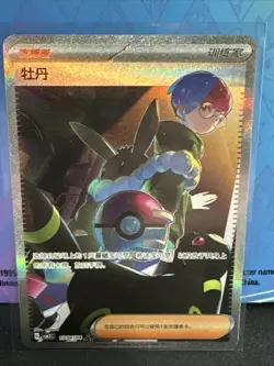 Penny 1004/04 Triple Rare Holo Chinese Gem Pack 2 Pokemon NM Near Mint - Image 1