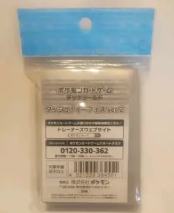 Dash! Eevee Eeveelutions 64 Sleeves Pokemon Center Exclusive Premium Gloss KL73 - Image 2