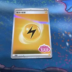 Pokemon TCG Chinese Gem Pack Vol 2 Stamped Lightning Energy CBB2C 1104/06 NM - Image 2