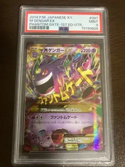 【Mint PSA9】Pokemon M Gengar EX 097/088 UR Phantom Gate Japanese 2014 F/S - Image 2