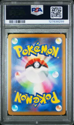 2024 POKEMON JPN SV-P PROMO GYM EVENT CAMPAIGN #197 PIKACHU PSA 10 - Image 2
