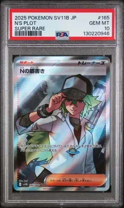 Pokemon N's Plan Plot SR 165/086 SV11B Black Bolt Japanese Edition PSA 10 - Image 1