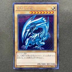 Blue-Eyes White Dragon 15AX-JPY07 Secret Rare YuGiOh 1310 - Image 1