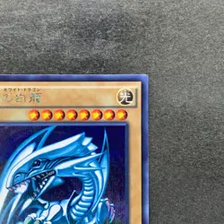 Blue-Eyes White Dragon 15AX-JPY07 Secret Rare YuGiOh 1310 - Image 3