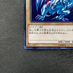 Blue-Eyes White Dragon 15AX-JPY07 Secret Rare YuGiOh 1310 - Image 4