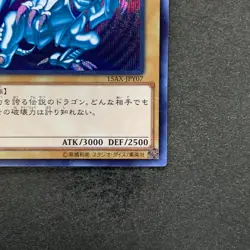 Blue-Eyes White Dragon 15AX-JPY07 Secret Rare YuGiOh 1310 - Image 5